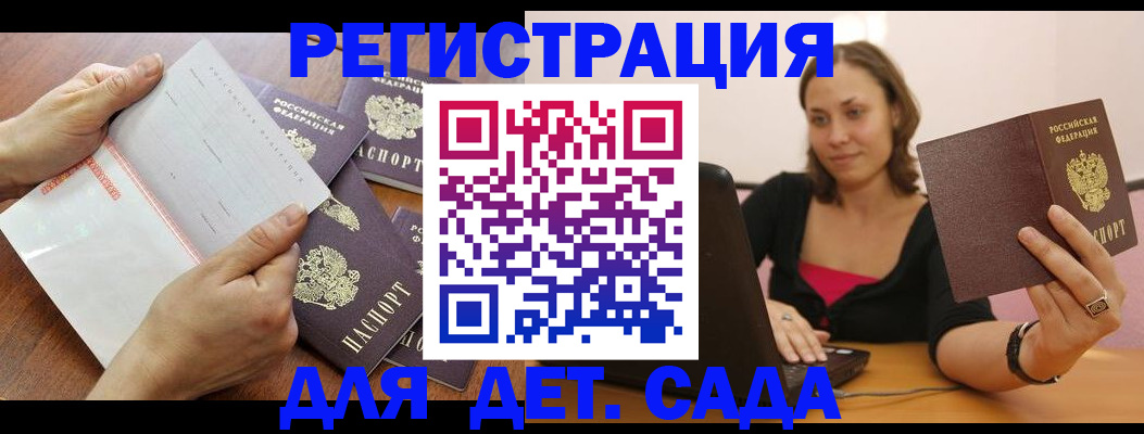 прописка для кредита в Поворино