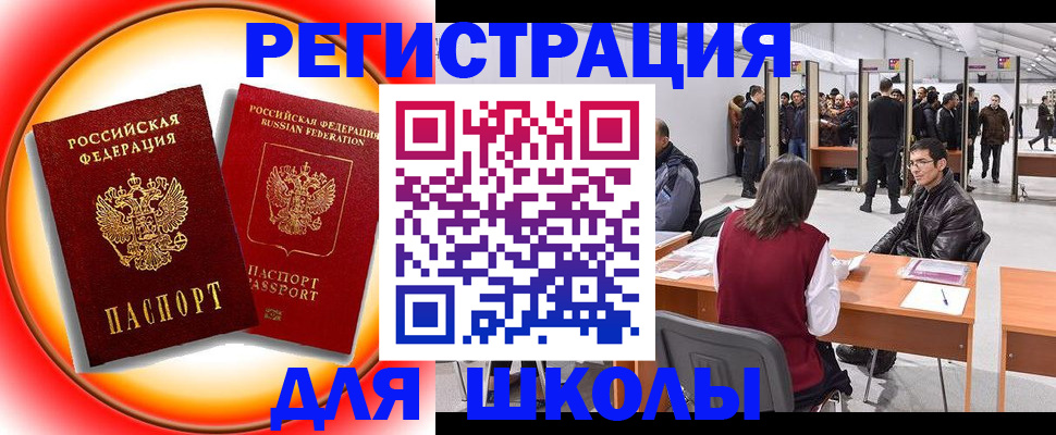 регистрация в Поворино
