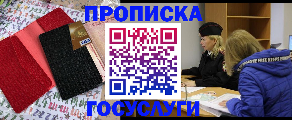временная регистрация поиск в Поворино